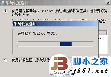 Win7不能正常启动的解决办法(图文教程)