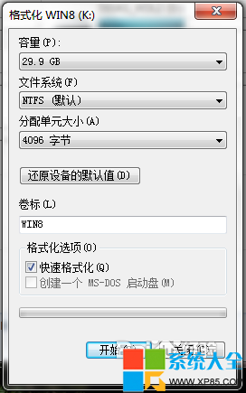 Windows 8操作系统如何卸载呢?
