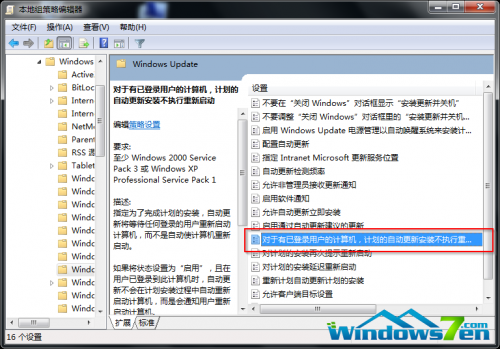 win7重启不了手动才可以/Win7怎么关闭系统自动更新重启提示由我们手动重启