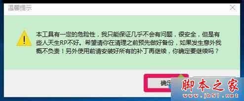 win7系统如何使用WinSxS工具安全删除WinSxS文件夹垃圾？