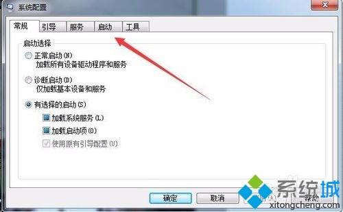 win7系统开机启动项程序如何设置?