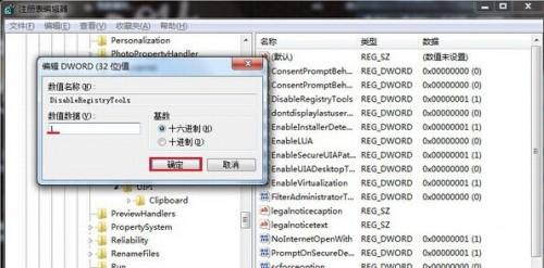 windows7系统怎么禁止用户修改注册表
