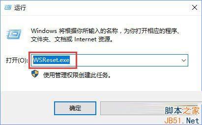 Win10商店更新应用报错0XD00002B8的解决方法