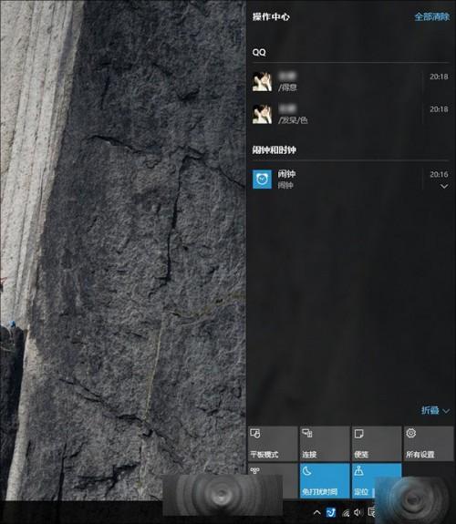 Win10玩游戏的时候怎么开启免打扰时间?