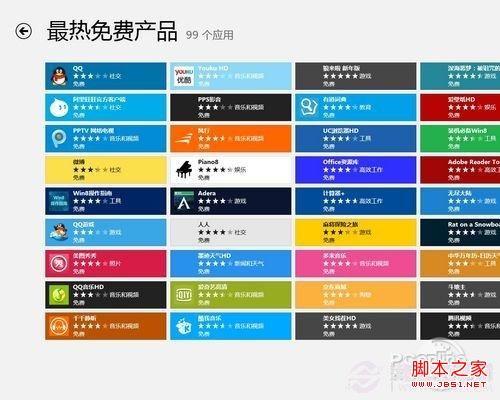 win8应用商店怎么玩使用全攻略