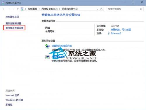 Win10如何禁止公用网络环境下开启网络发现功能
