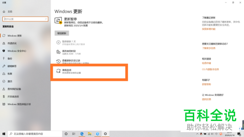 win10系统的自动更新如何设置关闭