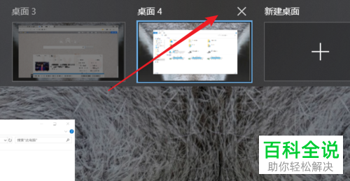 win10系统怎么新建/删除桌面