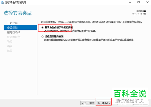 Windows Server2012系统电脑如何安装域控制器