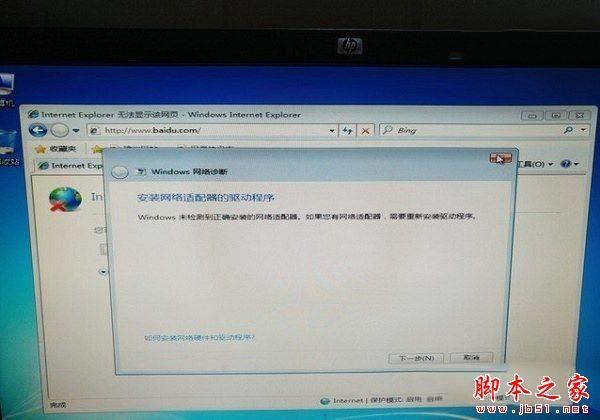 Win10重装系统后无法联网怎么办 重装win10系统后不能上网的原因及解决方法