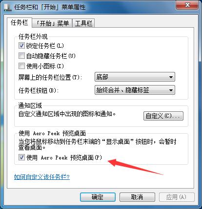 win7怎么制作动态背景