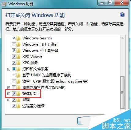 WIn7系统中无法找到Media Player播放器的快速解决办法