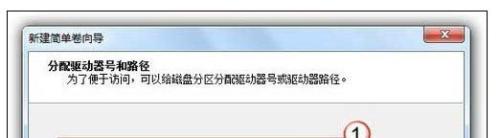 win7系统硬盘怎么分区