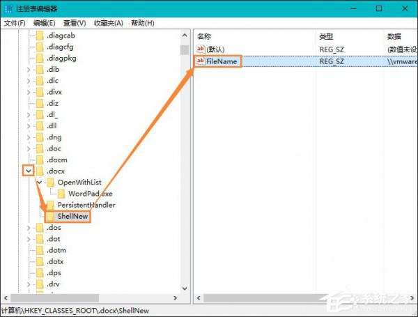 Win10系统桌面右键新建没有Word.Excel.PPT怎么解决