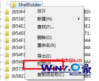 win7系统资源管理器左侧的\