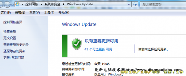 win7如何去掉关机时显示\