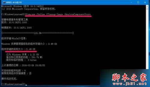 win7系统如何使用WinSxS工具安全删除WinSxS文件夹垃圾？