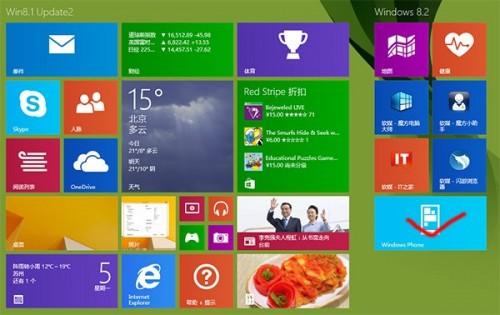 Win8.1 IE11如何同步\