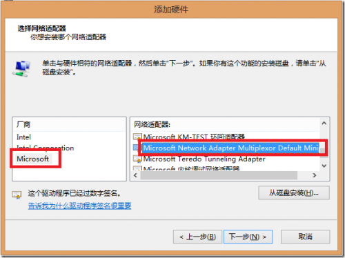 Win8系统中如何创建虚拟网卡 Win8添加虚拟网卡方法图文详解