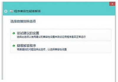 win10兼容性怎么设置?