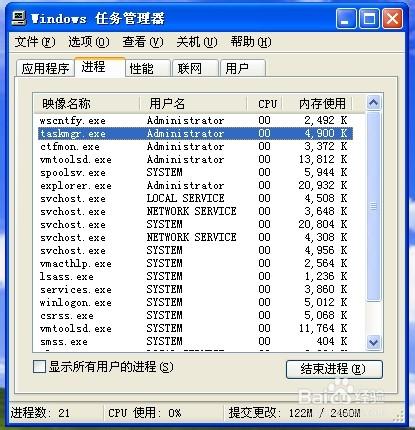 windows 任务管理器窗口顶部无菜单栏且无法关闭重启无效