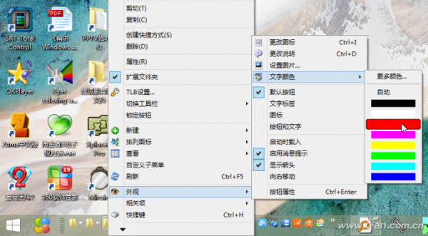 Windows的快速启动菜单设置技巧
