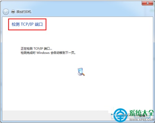 Win7系统网络打印机怎么设置
