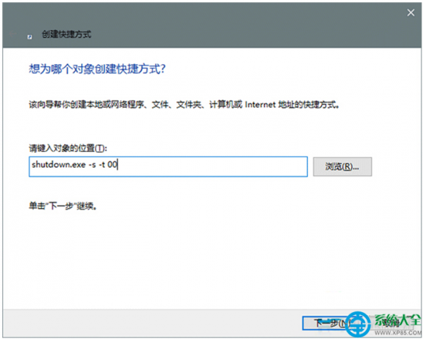 win10系统怎样让小娜关机?