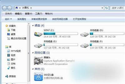 Win7系统E盘怎么打开
