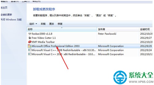 Win7系统excel打不开怎么解决?