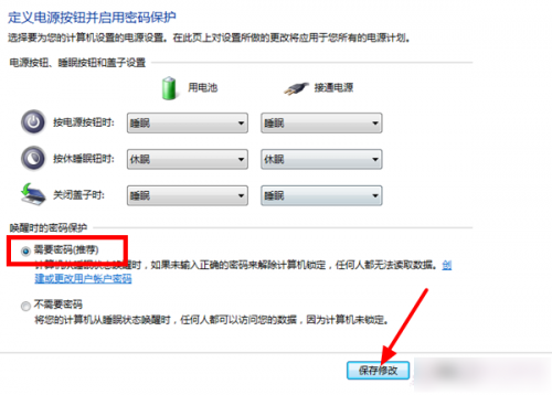 win7系统下如何设置屏保密码?win7屏保密码设置方法图文介绍