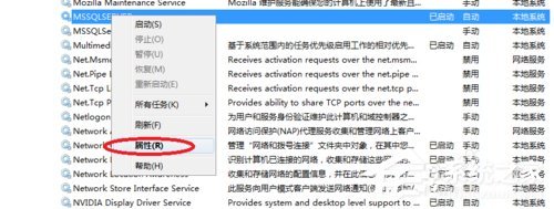Win7怎样使用命令行启动和停止Windows服务程序