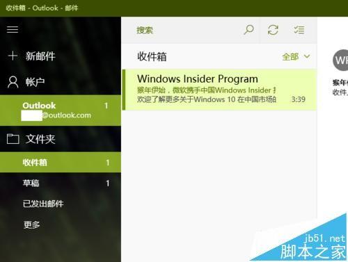 Win10专业版14279中邮件应用怎么拖拽添加附件?