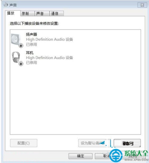win7系统安装音频设备的方法