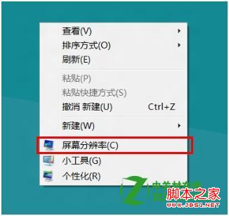 win8连接投影仪 图解win8系统怎么外接投影仪