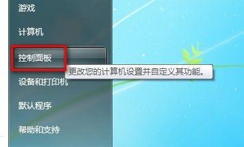 Win7系统如何创建无线网络连接及宽带连接