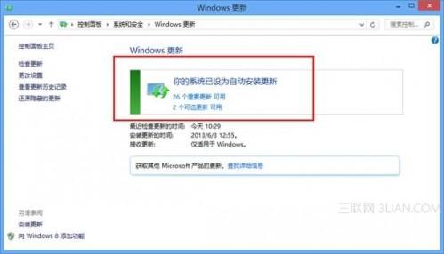 win8系统更新两种方法
