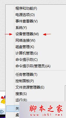 win8系统蓝屏提示DRIVER POWER STATE FAILURE的原因及两种解决方法