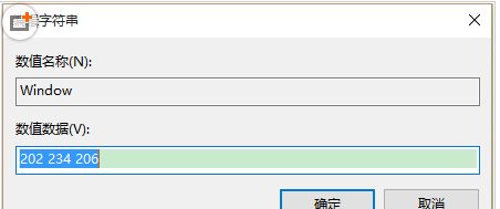 win10如何设置护眼绿