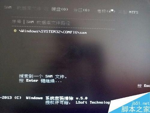 windows7忘记开机密码怎么办?消除开机密码方法图解
