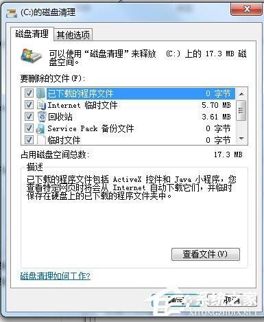 Win7系统碎片整理在哪?如何打开磁盘清理?