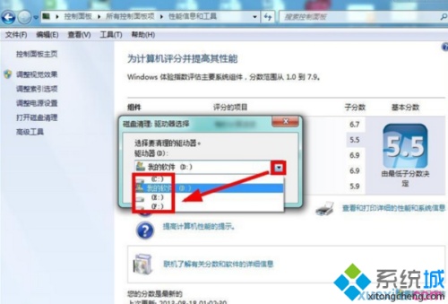win7系统盘突然就满了三种解决方法