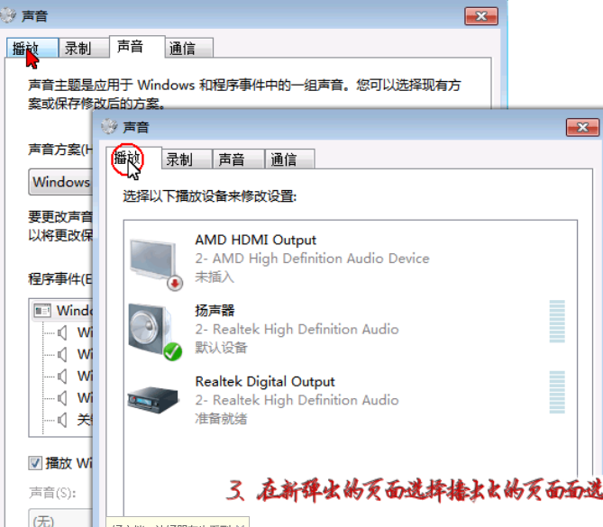 win7系统用耳机听音乐有回声怎么回事 win7系统耳机听音乐有杂音的解决办法