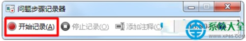 Win7系统遇到无法解决的问题该怎么办?