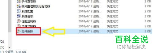 win10系统中的设备选取器怎么设置启用