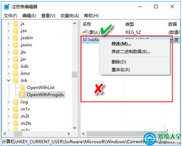 Win10系统桌面图标全部变成PDF图标怎么办?