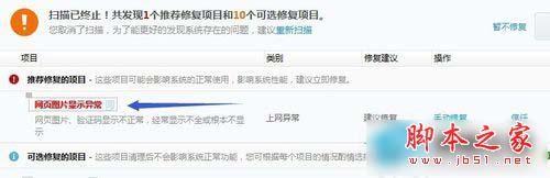 Win7卸载软件时提示\