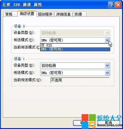 WinXP系统电脑开机速度慢如何解决