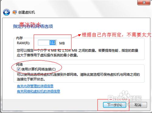 Win7旗舰版下Windows Virtual PC虚拟机安装教程