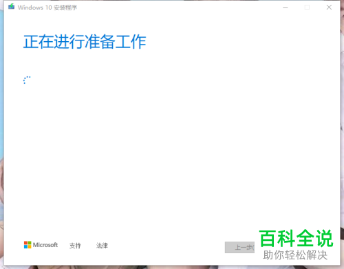win10电脑中怎么获取映像